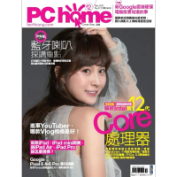 【MyBook】PC home 電腦家庭 12月號/2021 第311期(電子雜誌)