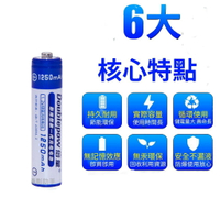 倍量 低自放電充電電池 4號 1250mah 鎳氫NI-MH AAA電池【滿額送】【台灣現貨】