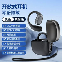 內地直送 - 1蓝牙耳机新款超长续航运动手机通用无线耳机OWS不入耳数显1