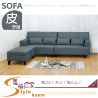 《風格居家Style》豪邁貓抓皮L型沙發/含腳椅 031-04-LK