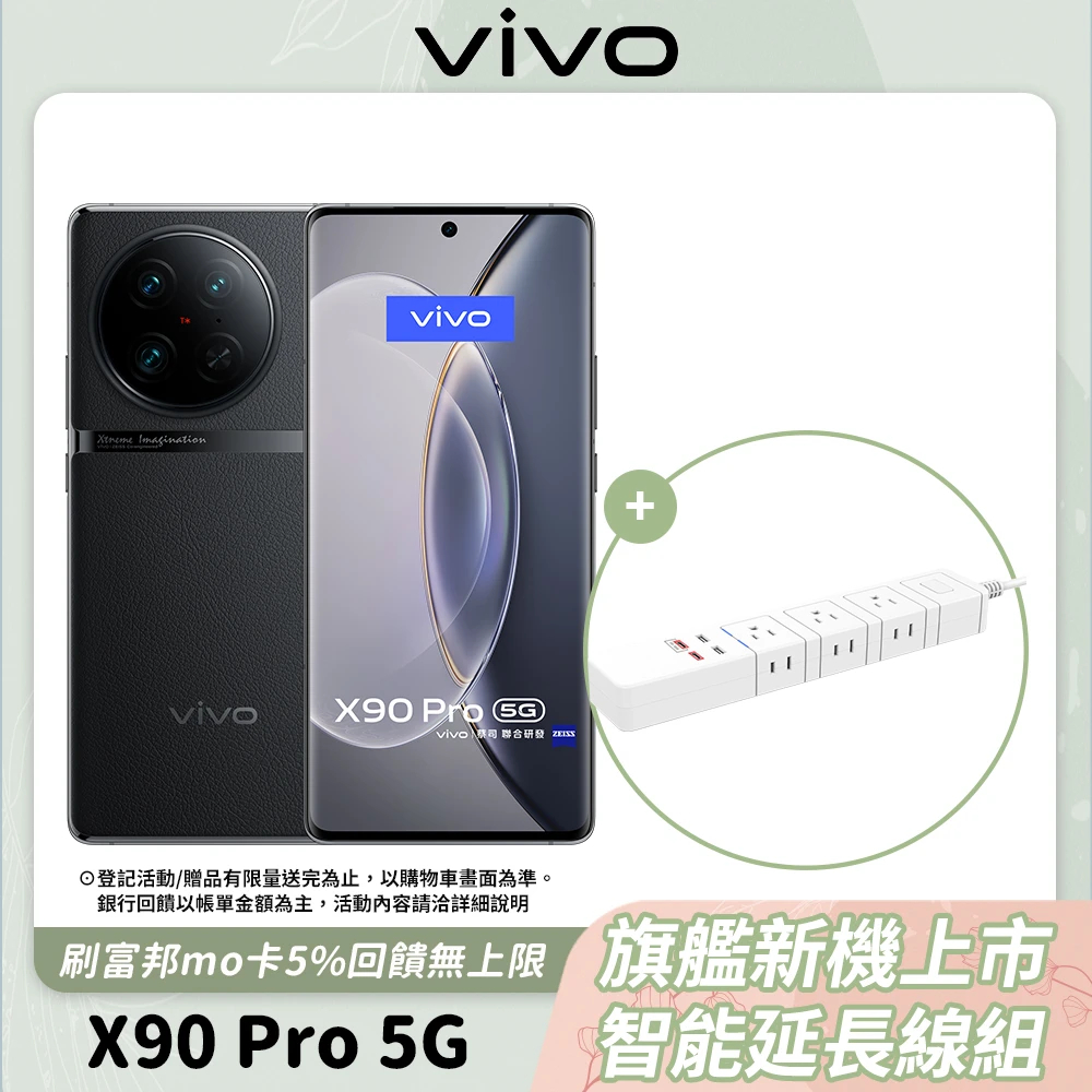 専門店専門店vivo X90 Pro Plus ブラック512GB(おまけ付き) スピーカー