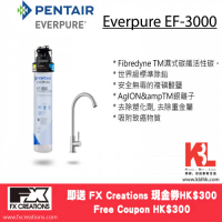 Everpure 愛惠浦 EF3000 飲用水系統 1pc
