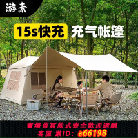 【台灣公司 可開發票】充氣式帳篷露營天幕便攜式折疊戶外野營過夜裝備全套家庭加厚防雨