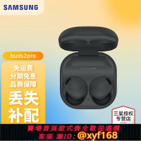 {保固一年 可打統編}三星Galaxy Buds2 Pro耳機單只補配充電倉充電盒單耳單賣budspro2