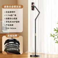 手提電話支架落地俯拍直播架拍影片拍攝懶人平板支架