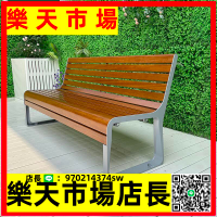 （高品質）  鑄鋁戶外長椅公園休閑椅雙人靠背防腐實木長條凳小區廣場室外坐凳