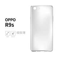 【General】OPPO R9s 手機殼 保護殼 隱形極致薄保護套