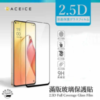 ACEICE    SAMSUNG Galaxy A71 5G ( SM-A716 ) 6.7 吋   滿版玻璃保護貼