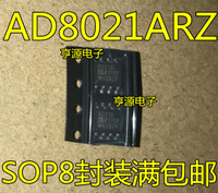 AD8021  AD8021AR AD8021ARZ 高速放大器 貼片SOP8 封裝