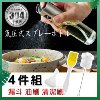 【BESTHOT】304不鏽鋼玻璃噴油瓶四件組(氣炸鍋 露營烤肉 西點 烹飪)