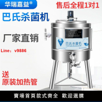 【台灣公司 超低價】巴氏殺菌機商用滅菌機商用水果撈奶吧設備全自動滅菌機巴士殺菌機