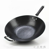 老式手工生鐵鑄鐵鍋平底尖圓底炒鍋不黏鍋無塗層家用燃氣灶炒菜鍋 小艾時尚.NMS 清涼一夏钜惠