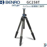 BENRO百諾 GC258T 碳纖維三腳架 SystemGO系列 GoClassic