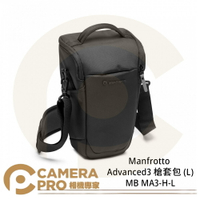 ◎相機專家◎ Manfrotto Advanced3 槍套包 (L) MB MA3-H-L 相機包 公司貨【跨店APP下單最高20%點數回饋】