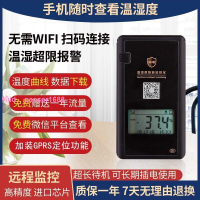 大棚遠程溫濕度計電話報警養殖溫度傳感器冷鏈運輸監控冷庫記錄儀