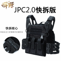 升級款JPC2.0快拆快反戰術背心戶外多功能馬甲molle防彈衣可插板