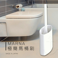 日本製MARNA馬桶刷