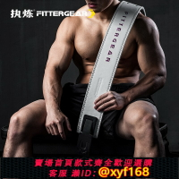 【可開發票】執煉力量舉健身腰帶快扣深蹲硬拉牛皮杠桿挺舉重健美護具男非SBD
