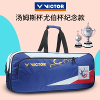victor勝利威克多羽毛球包2022湯尤杯矩形拍包手提大容量收納6支