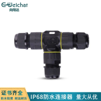 2026M20 three-way connector, 3-core wire, T-type terminal block, outdoor LED street light power supp