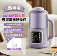 大宇破壁豆漿機DY-SM09家用全自動靜音無渣小型榨汁機烹飪機1L