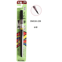 吳竹Kuretake DM150-22B DK150-25B DS150-26B中楷22號/中大楷25號/大楷26號毛筆