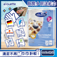 德國Alouette三層加厚印花壓紋吸水吸油乾濕兩用多用途廚房紙巾(拋棄式抹布衛生紙102片x2捲/袋)