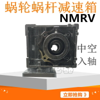 蝸輪蝸桿NMRV減速箱鐵齒輪精密低噪音可配步進三相異步直流電機