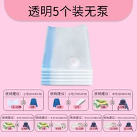 棉被棉衣公仔壓縮袋衣物整理收納真空抽氣袋棉被收納送電泵