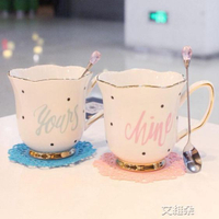 創意歐式咖啡杯花茶杯套裝陶瓷馬克杯帶勺情侶水杯子描金潮流水杯