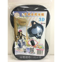 【Fun心玩】96395 台灣製造 MIT 8字 安全帽 內櫬 襯墊 黏貼式 防臭 透氣 方便 衛生 安全帽配件