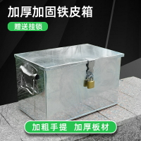 車載白鐵皮工具箱收納貨車外置不銹鋼帶鎖盒子大容量鐵箱子長方