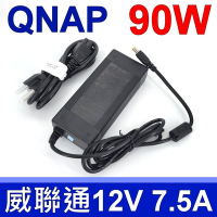 QNAP 威聯通 90W 變壓器 12V 7.5A 充電器 電源線 充電線 TS-451 TS-453