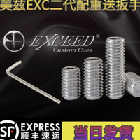 漂流專業配重美茲二代配重鐵大頭桿美茲專用撞球桿