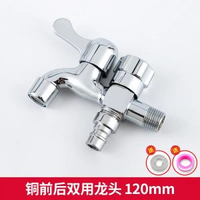 全城熱賣 - 全銅水龍頭洗衣機龍頭4分墩布池龍頭加長水龍頭一進兩出雙用龍頭加厚全銅體一進二次雙用龍頭