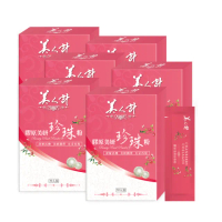 【華陀美人計】膠原美妍珍珠粉6盒組(30包/盒-燕窩酸/膠原蛋白/春節禮盒)