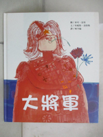 【書寶二手書T1／少年童書_KDD】大將軍_珍妮特.查特斯(Janet Charters)作,麥可.富曼(Michael Foreman)繪; 柯乃瑜譯