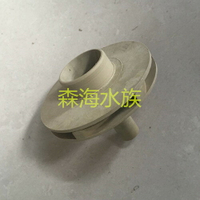 包郵森森浦力德泳池泵葉輪HL HLB HZS HLS水泵配件自吸泵葉輪