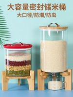 玻璃米桶家用20斤防潮防蟲密封桶雜糧收納罐10斤大號食品級玻璃缸