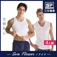 男背心.三花SunFlower優質棉背心/寬肩背心(4件組)