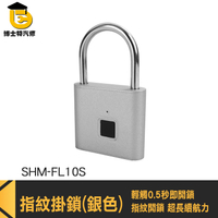 感應鎖 智慧鎖 號碼鎖 SHM-FL10S 防盜安全鎖 電子防盜指紋鎖頭 智能櫃子鎖 指紋掛鎖 感應掛鎖