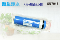 【新裕生活館】RO膜500G(加侖) 3012型 RO逆滲透純水機適用 台製(SU7015)