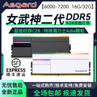 【千羽家居】

阿斯加特DDR5內存條女武神貳代超低時序C28臺式內存條DDR5 6000
