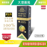 ☆多件優惠☆ 奧地利皇家帕斯曼冷壓南瓜籽油 250ml/瓶 最高品質南瓜籽 100%奧地利原裝封瓶產地出口 台灣公司貨》大墩藥局