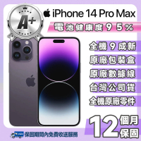 Apple A+級福利品 iPhone 14 Pro Max 128GB 6.7吋(贈已貼妥滿版玻璃貼+空壓殼)