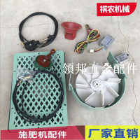 電動撒肥機配件農用施肥器甩盤12V農業施肥機撒肥料機灑化肥神器[領邦五金配件]