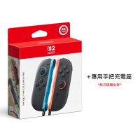 【Nintendo 任天堂】Switch 2 Joy-Con (紅藍) + 手把4充座