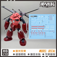 【鋼普拉】現貨 大林水貼 螢光版 SEED FREEDOM HG 1/144 #260 茲寇克 阿斯蘭專用 無限正義