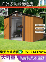 室外鐵皮房子戶外簡易房儲物房可移動組合屋花園工具房露天雜物房