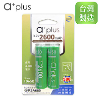 a+plus 可充式2600mAh大容量18650型鋰電池(平頭)2入
